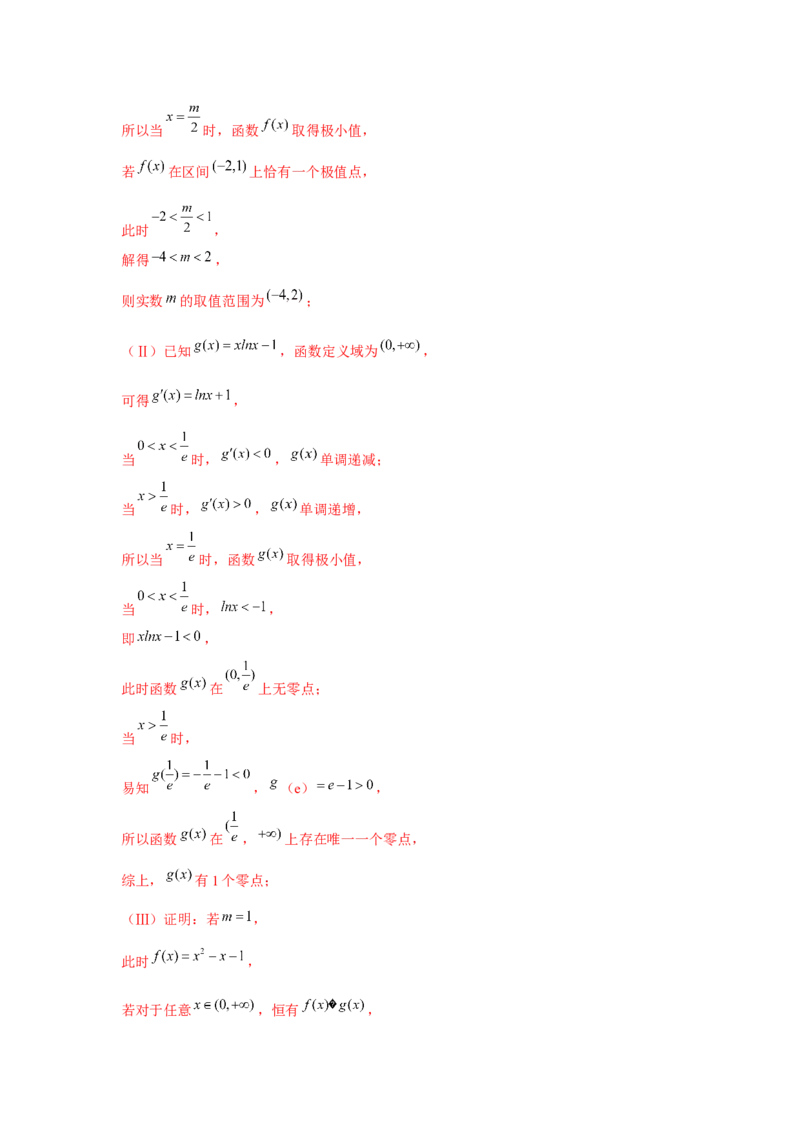 重难点突破06恒成立与能成立问题（解析版）_2.2025数学总复习_2024年新高考资料_3.2024专项复习_更新中2024年新高考数学一轮复习之题型归纳与重难专题突破提升（新高考专用）