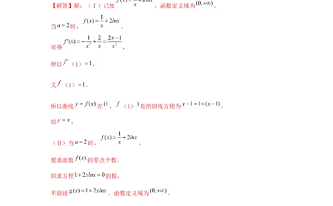 重难点突破06恒成立与能成立问题（解析版）_2.2025数学总复习_2024年新高考资料_3.2024专项复习_更新中2024年新高考数学一轮复习之题型归纳与重难专题突破提升（新高考专用）