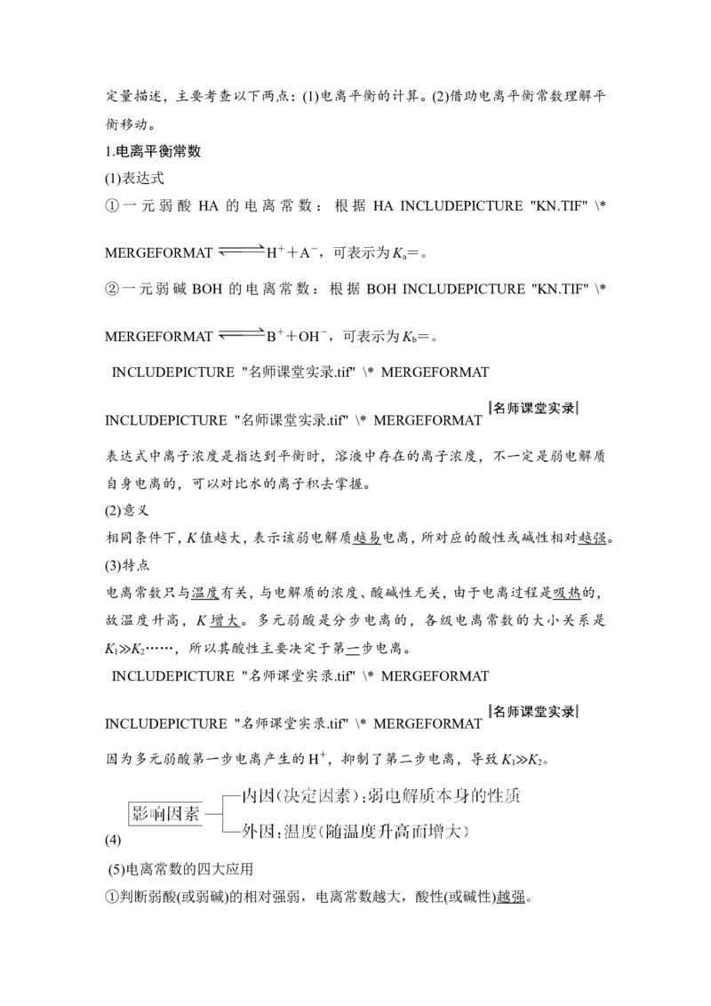 第八章第1讲_05高考化学_新高考复习资料_2022年新高考资料_2022年一轮复习各版本_1.高考化学2022年一轮复习通用版_2022年高考化学一轮复习讲义（全国版）_配套习题库