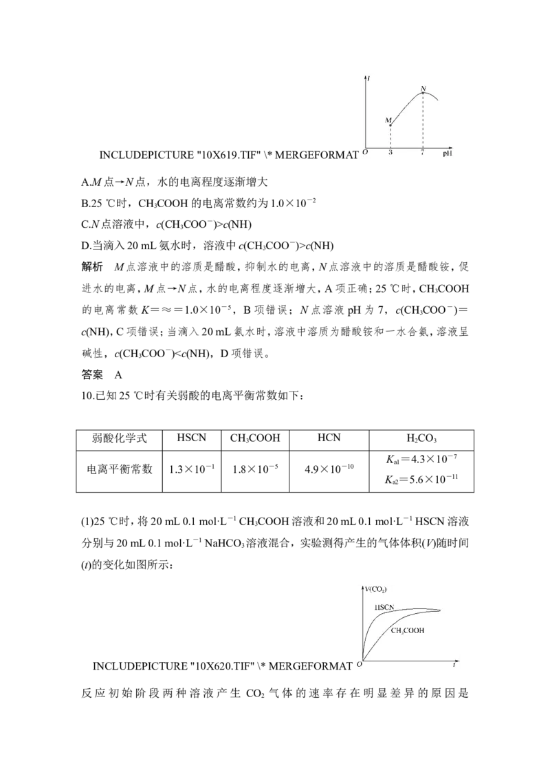 第八章第1讲_05高考化学_新高考复习资料_2022年新高考资料_2022年一轮复习各版本_1.高考化学2022年一轮复习通用版_2022年高考化学一轮复习讲义（全国版）_配套习题库