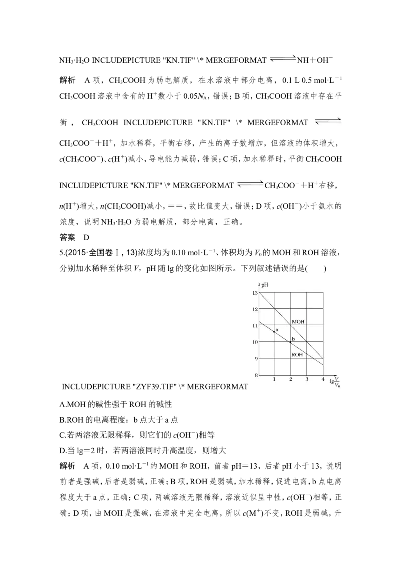 第八章第1讲_05高考化学_新高考复习资料_2022年新高考资料_2022年一轮复习各版本_1.高考化学2022年一轮复习通用版_2022年高考化学一轮复习讲义（全国版）_配套习题库