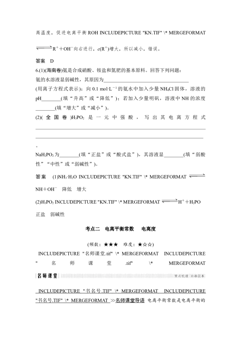 第八章第1讲_05高考化学_新高考复习资料_2022年新高考资料_2022年一轮复习各版本_1.高考化学2022年一轮复习通用版_2022年高考化学一轮复习讲义（全国版）_配套习题库