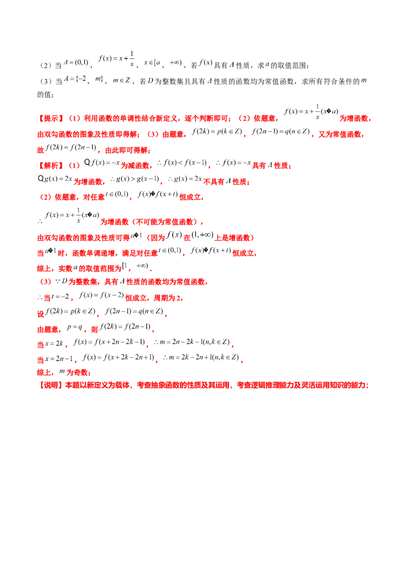 黄金卷08-赢在高考&middot;黄金8卷备战2024年高考数学模拟卷（上海专用）（解析版）_2.2025数学总复习_2024年新高考资料_4.2024高考模拟预测试卷