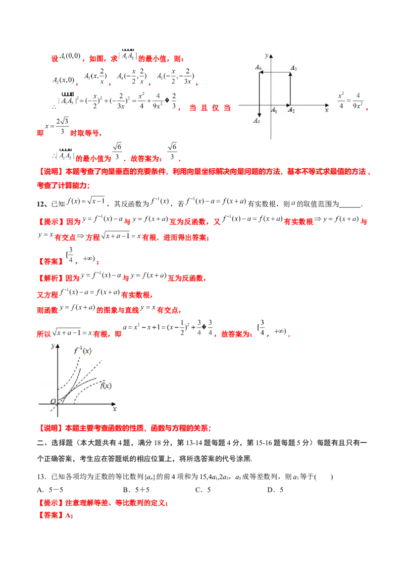 黄金卷08-赢在高考&middot;黄金8卷备战2024年高考数学模拟卷（上海专用）（解析版）_2.2025数学总复习_2024年新高考资料_4.2024高考模拟预测试卷