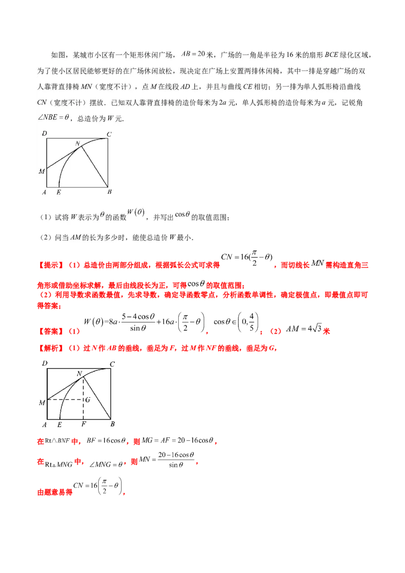 黄金卷08-赢在高考&middot;黄金8卷备战2024年高考数学模拟卷（上海专用）（解析版）_2.2025数学总复习_2024年新高考资料_4.2024高考模拟预测试卷