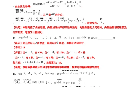黄金卷08-赢在高考&middot;黄金8卷备战2024年高考数学模拟卷（上海专用）（解析版）_2.2025数学总复习_2024年新高考资料_4.2024高考模拟预测试卷