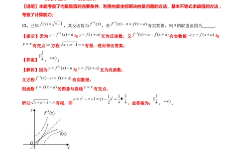 黄金卷08-赢在高考&middot;黄金8卷备战2024年高考数学模拟卷（上海专用）（解析版）_2.2025数学总复习_2024年新高考资料_4.2024高考模拟预测试卷