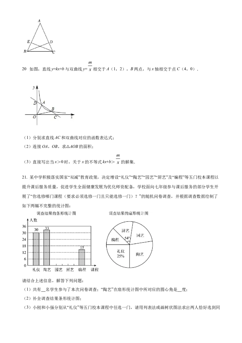 精品解析：2022年山东省淄博市中考数学真题（原卷版）_初中数学_九年级数学下册（人教版）_全国各地数学中考真题_2022年全国中考数学真题145份