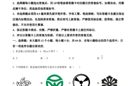 精品解析：2022年山东省淄博市中考数学真题（原卷版）_初中数学_九年级数学下册（人教版）_全国各地数学中考真题_2022年全国中考数学真题145份