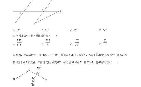 精品解析：2022年山东省淄博市中考数学真题（原卷版）_初中数学_九年级数学下册（人教版）_全国各地数学中考真题_2022年全国中考数学真题145份