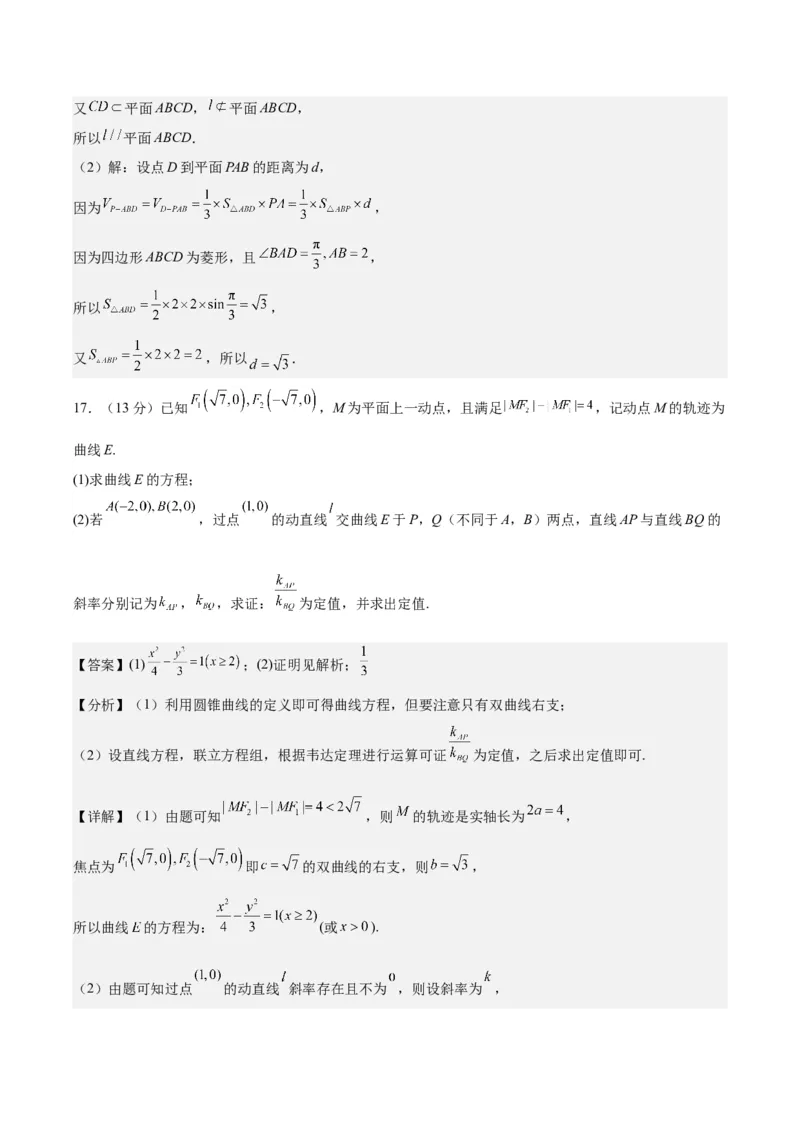 黄金卷01-赢在高考&middot;黄金8卷备战2024年高考数学模拟卷（北京专用）（解析版）_2.2025数学总复习_2024年新高考资料_4.2024高考模拟预测试卷
