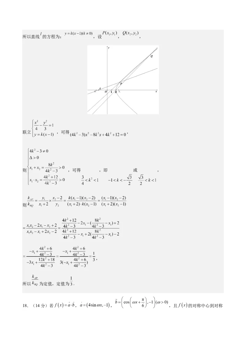 黄金卷01-赢在高考&middot;黄金8卷备战2024年高考数学模拟卷（北京专用）（解析版）_2.2025数学总复习_2024年新高考资料_4.2024高考模拟预测试卷
