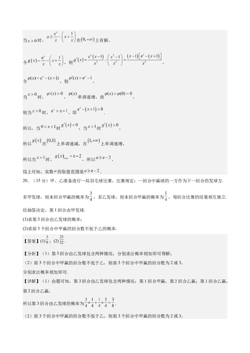 黄金卷01-赢在高考&middot;黄金8卷备战2024年高考数学模拟卷（北京专用）（解析版）_2.2025数学总复习_2024年新高考资料_4.2024高考模拟预测试卷