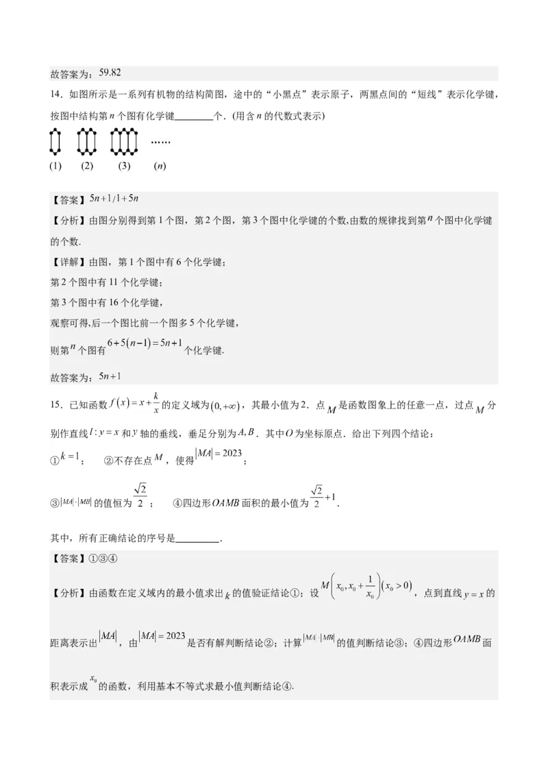 黄金卷01-赢在高考&middot;黄金8卷备战2024年高考数学模拟卷（北京专用）（解析版）_2.2025数学总复习_2024年新高考资料_4.2024高考模拟预测试卷