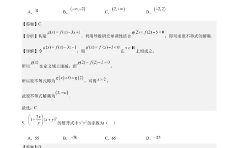 黄金卷01-赢在高考&middot;黄金8卷备战2024年高考数学模拟卷（北京专用）（解析版）_2.2025数学总复习_2024年新高考资料_4.2024高考模拟预测试卷