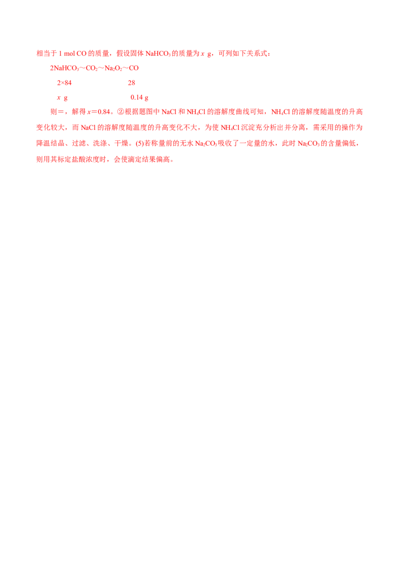 第02讲物质的分离、提纯与检验(讲义)(解析版)_05高考化学_2025年新高考资料_一轮复习_2025年高考化学一轮复习讲练测（新教材新高考）_第十章化学实验基础与探究