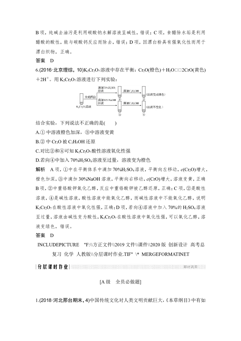 第二章第3讲_05高考化学_新高考复习资料_2022年新高考资料_2022年一轮复习各版本_1.高考化学2022年一轮复习通用版_2022年高考化学一轮复习讲义（全国版）_配套习题库