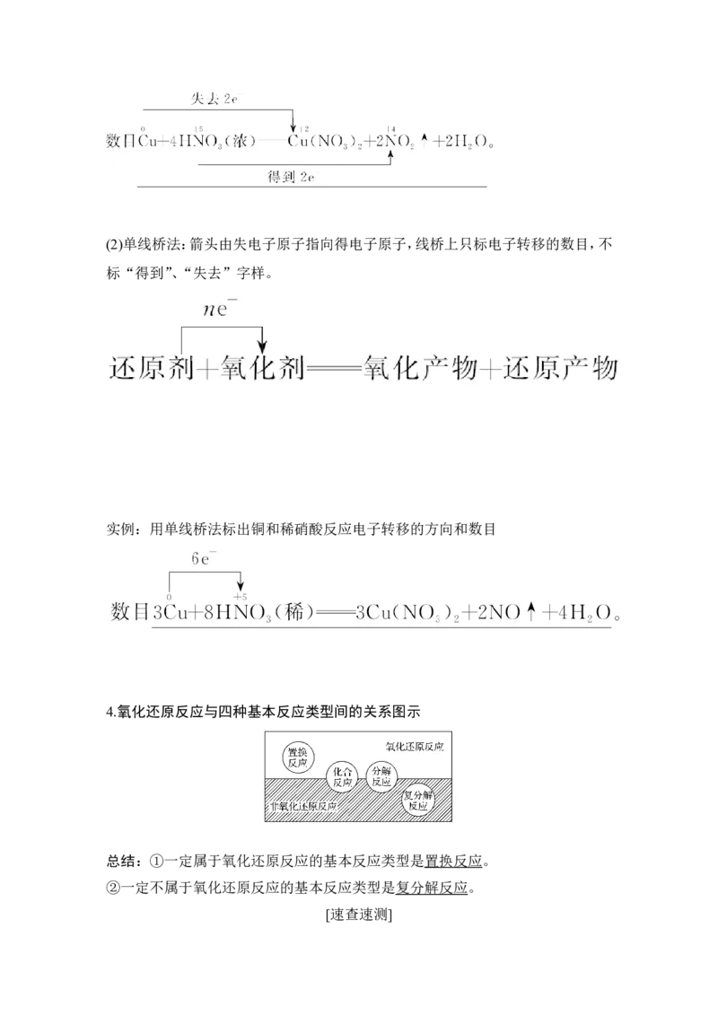 第二章第3讲_05高考化学_新高考复习资料_2022年新高考资料_2022年一轮复习各版本_1.高考化学2022年一轮复习通用版_2022年高考化学一轮复习讲义（全国版）_配套习题库
