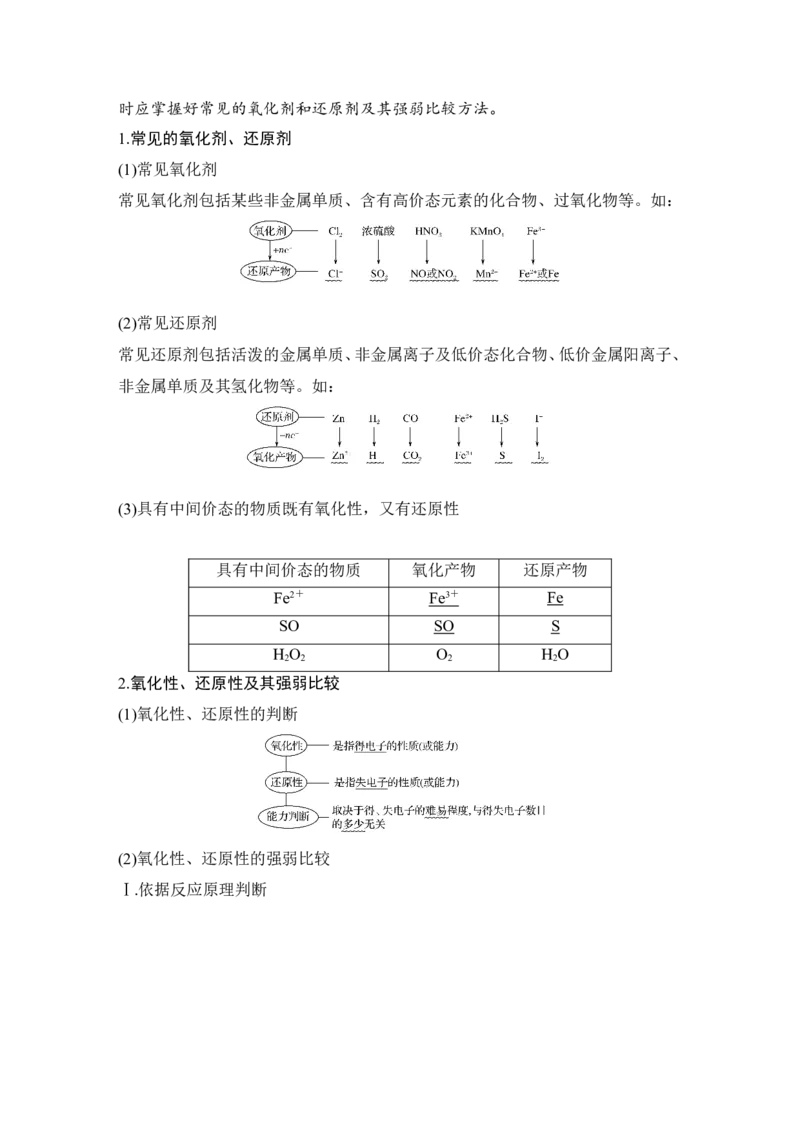 第二章第3讲_05高考化学_新高考复习资料_2022年新高考资料_2022年一轮复习各版本_1.高考化学2022年一轮复习通用版_2022年高考化学一轮复习讲义（全国版）_配套习题库