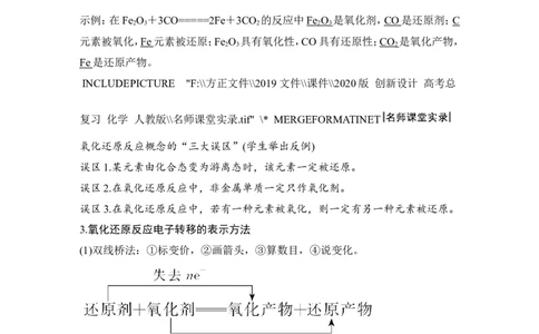 第二章第3讲_05高考化学_新高考复习资料_2022年新高考资料_2022年一轮复习各版本_1.高考化学2022年一轮复习通用版_2022年高考化学一轮复习讲义（全国版）_配套习题库