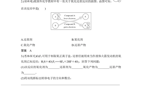 第二章第3讲_05高考化学_新高考复习资料_2022年新高考资料_2022年一轮复习各版本_1.高考化学2022年一轮复习通用版_2022年高考化学一轮复习讲义（全国版）_配套习题库
