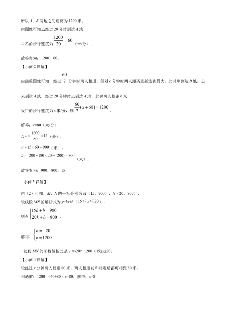 精品解析：2022年黑龙江省齐齐哈尔市中考数学真题（解析版）_初中数学_九年级数学下册（人教版）_全国各地数学中考真题_2022年全国中考数学真题145份
