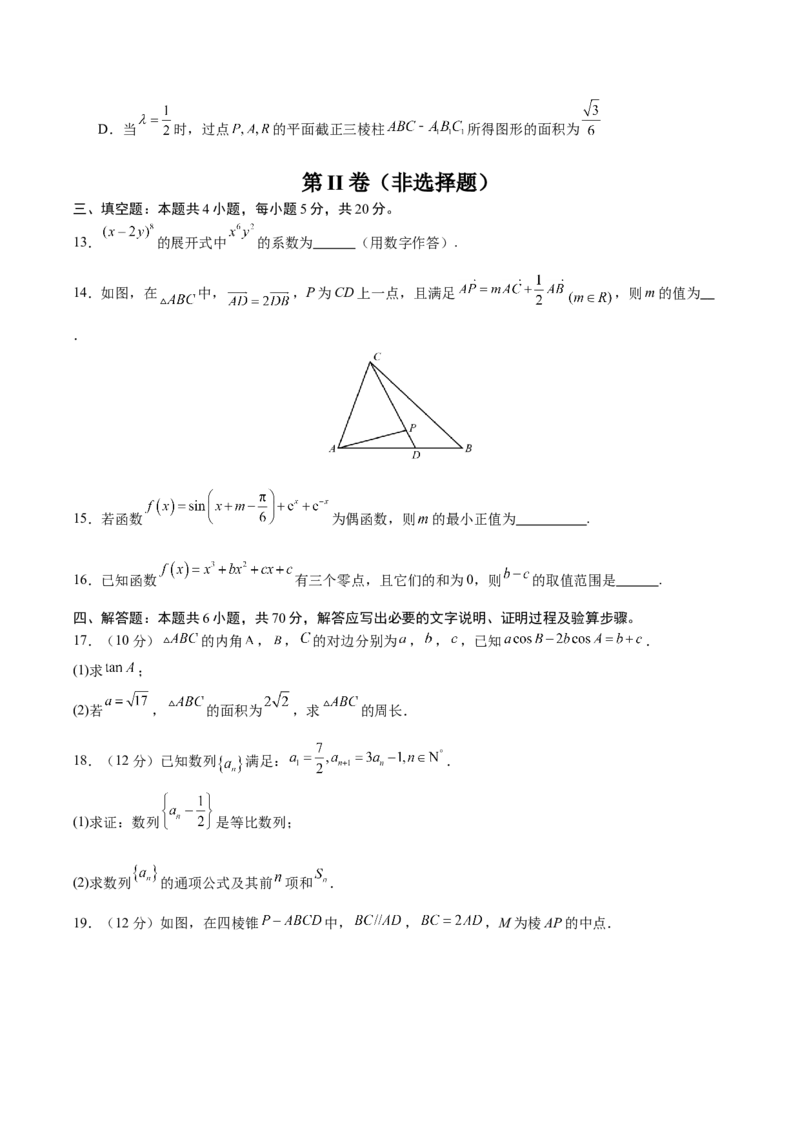 黄金卷04-赢在高考&middot;黄金8卷备战2024年高考数学模拟卷（新高考七省专用）（考试版）_2.2025数学总复习_2024年新高考资料_4.2024高考模拟预测试卷