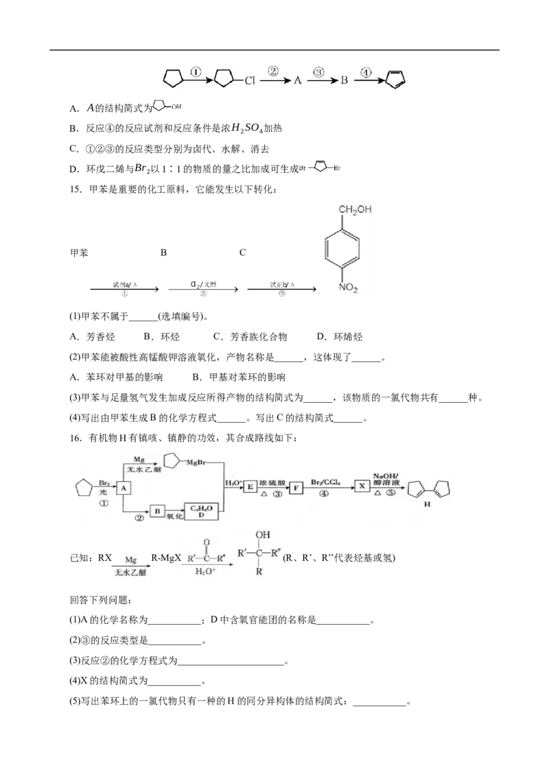 考点35卤代烃（原卷版）_05高考化学_通用版（老高考）复习资料_2023年复习资料_一轮复习_备战2023年高考化学一轮复习考点帮（全国通用）