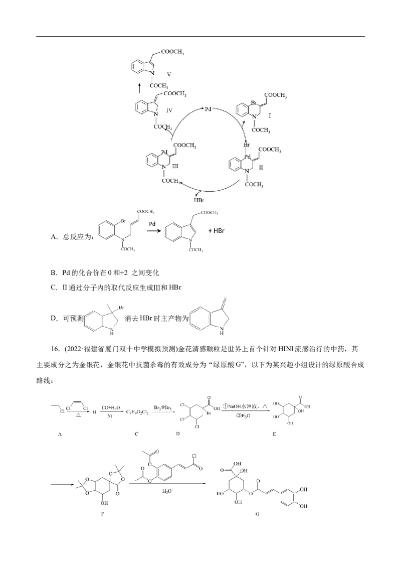 考点35卤代烃（原卷版）_05高考化学_通用版（老高考）复习资料_2023年复习资料_一轮复习_备战2023年高考化学一轮复习考点帮（全国通用）