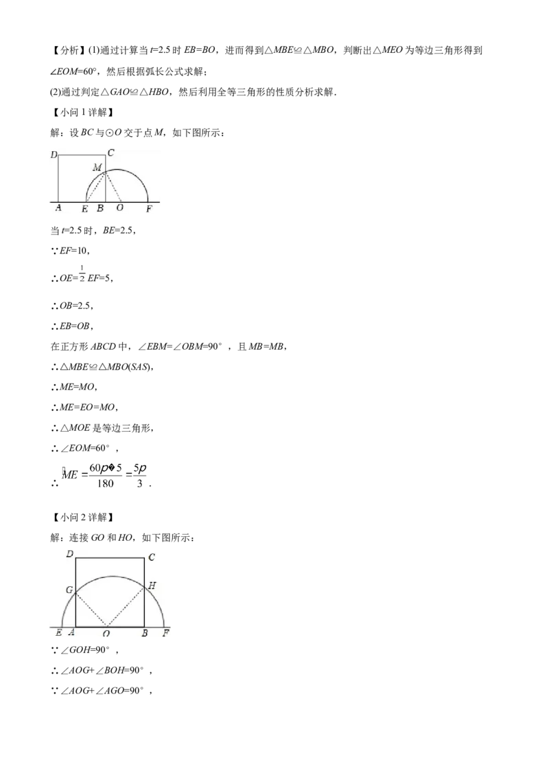 精品解析：2022年江苏省泰州市中考数学真题（解析版）_初中数学_九年级数学下册（人教版）_全国各地数学中考真题_2022年全国中考数学真题145份