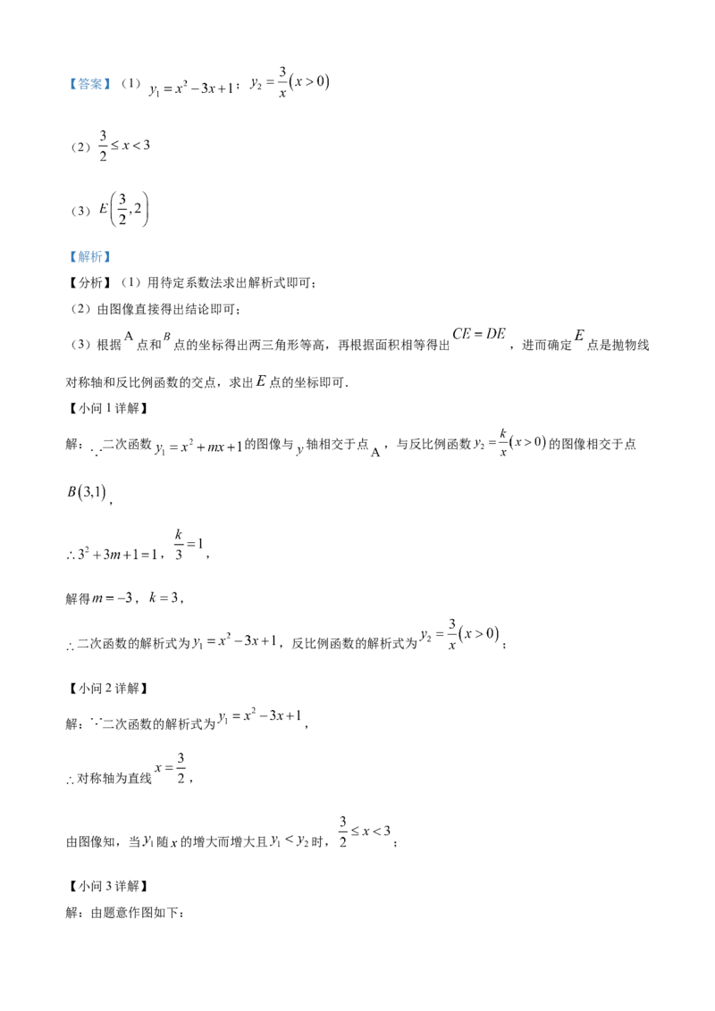 精品解析：2022年江苏省泰州市中考数学真题（解析版）_初中数学_九年级数学下册（人教版）_全国各地数学中考真题_2022年全国中考数学真题145份