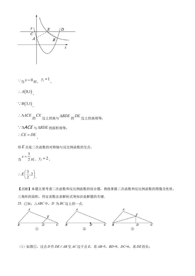 精品解析：2022年江苏省泰州市中考数学真题（解析版）_初中数学_九年级数学下册（人教版）_全国各地数学中考真题_2022年全国中考数学真题145份