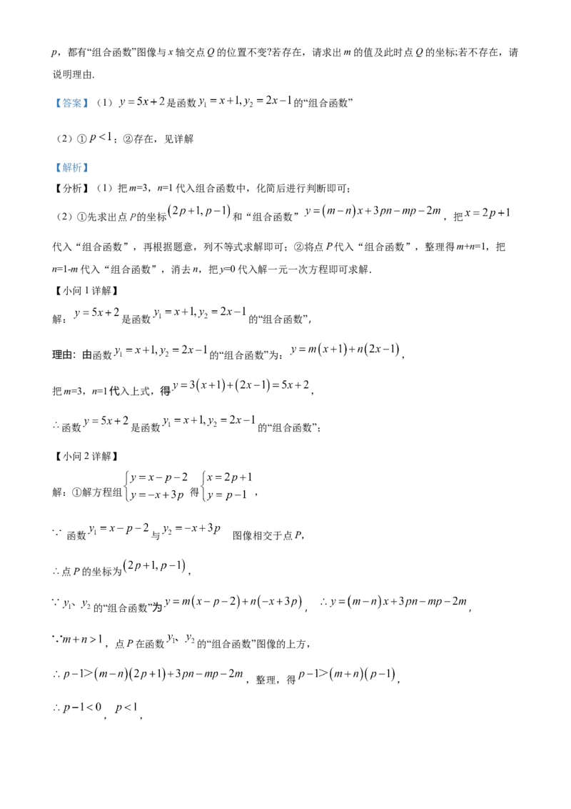 精品解析：2022年江苏省泰州市中考数学真题（解析版）_初中数学_九年级数学下册（人教版）_全国各地数学中考真题_2022年全国中考数学真题145份