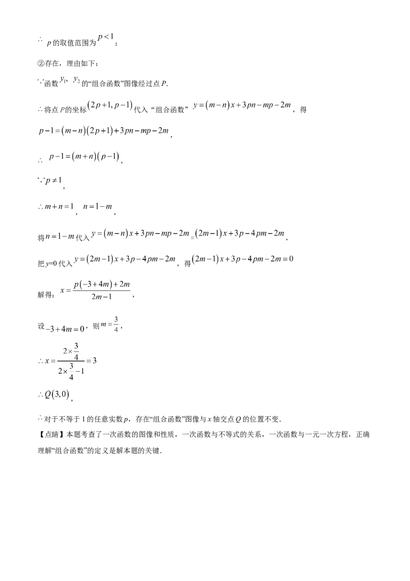 精品解析：2022年江苏省泰州市中考数学真题（解析版）_初中数学_九年级数学下册（人教版）_全国各地数学中考真题_2022年全国中考数学真题145份