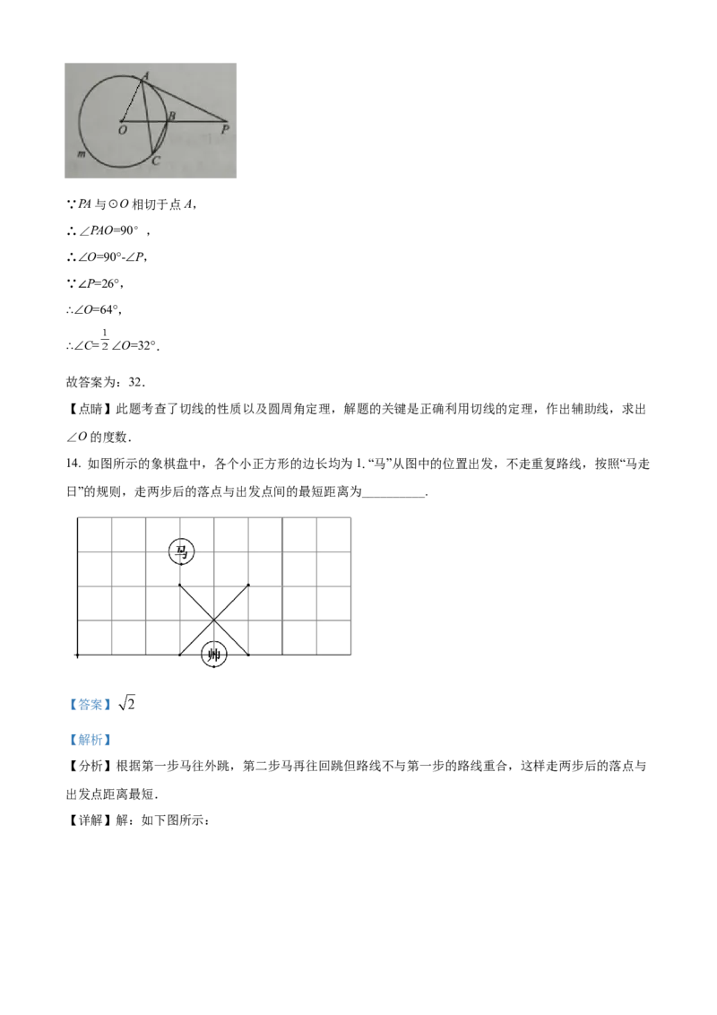 精品解析：2022年江苏省泰州市中考数学真题（解析版）_初中数学_九年级数学下册（人教版）_全国各地数学中考真题_2022年全国中考数学真题145份