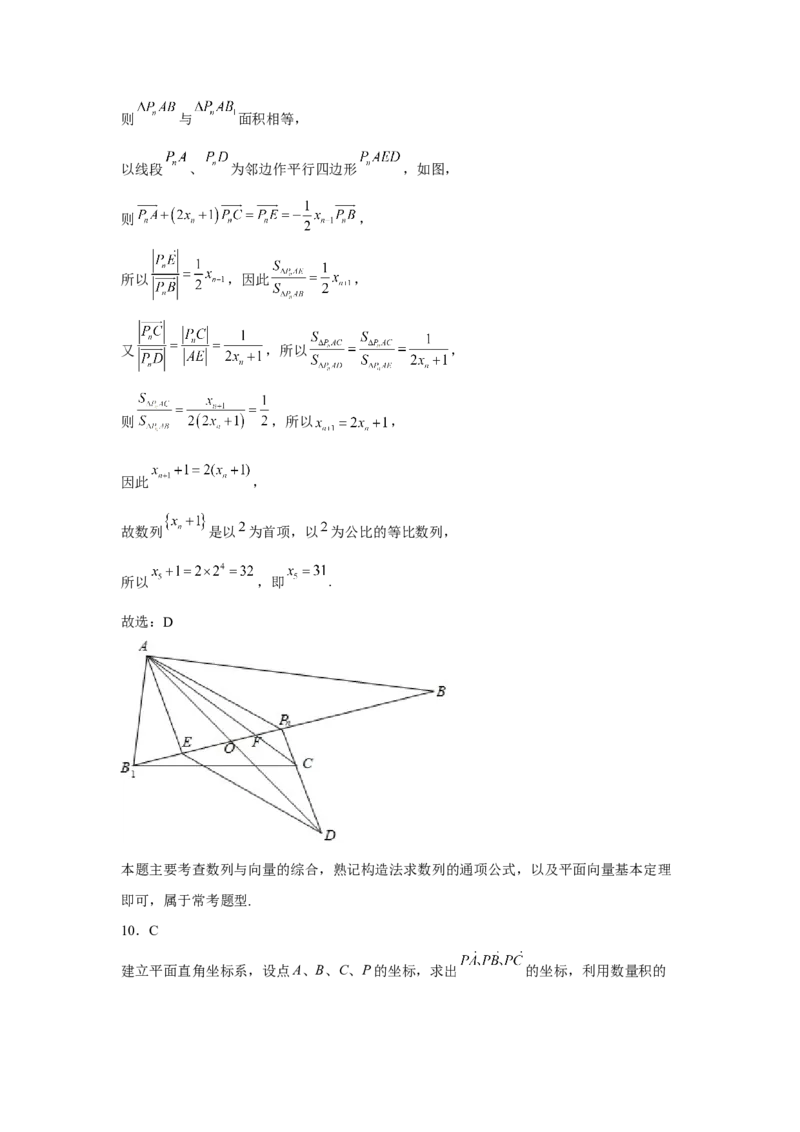 陕西省西北工业大学附属中学2022-2023学年高三上学期1月期末文科数学试题_2.2025数学总复习_数学高考模拟题_2023年模拟题_老高考