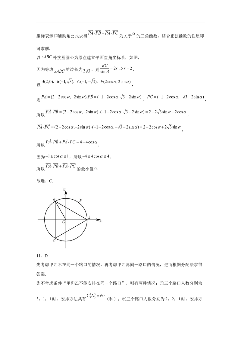 陕西省西北工业大学附属中学2022-2023学年高三上学期1月期末文科数学试题_2.2025数学总复习_数学高考模拟题_2023年模拟题_老高考