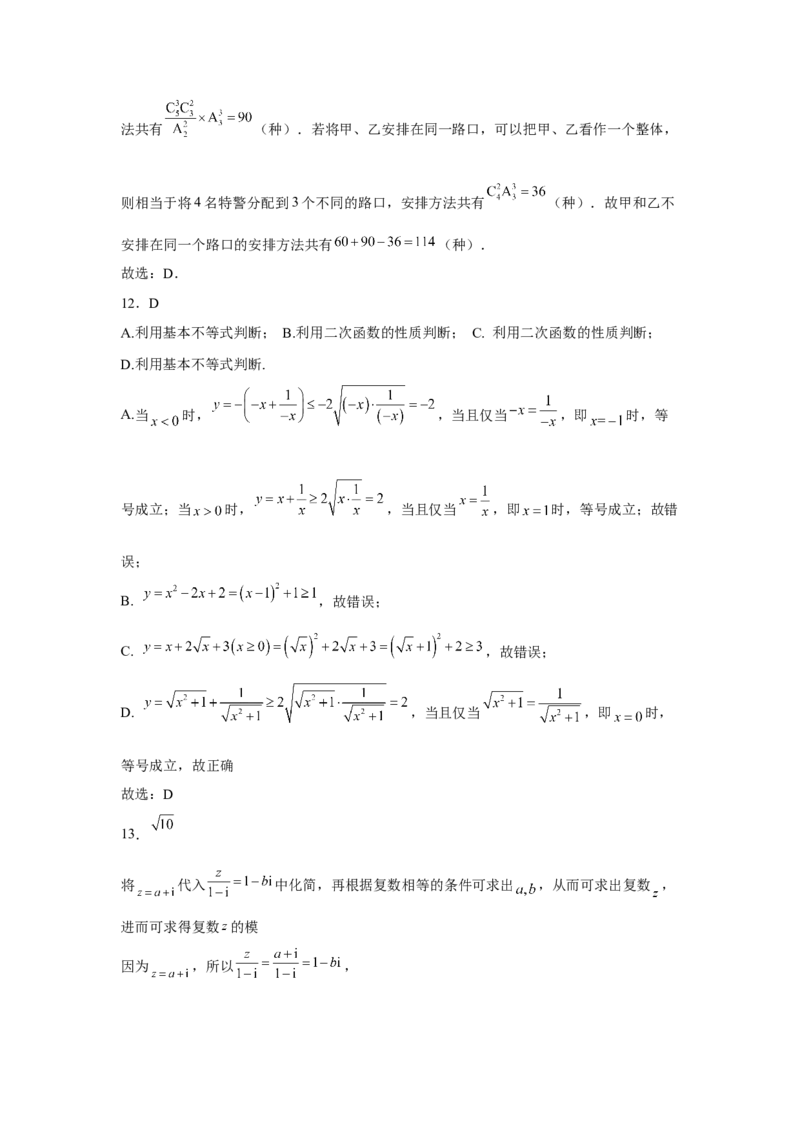 陕西省西北工业大学附属中学2022-2023学年高三上学期1月期末文科数学试题_2.2025数学总复习_数学高考模拟题_2023年模拟题_老高考
