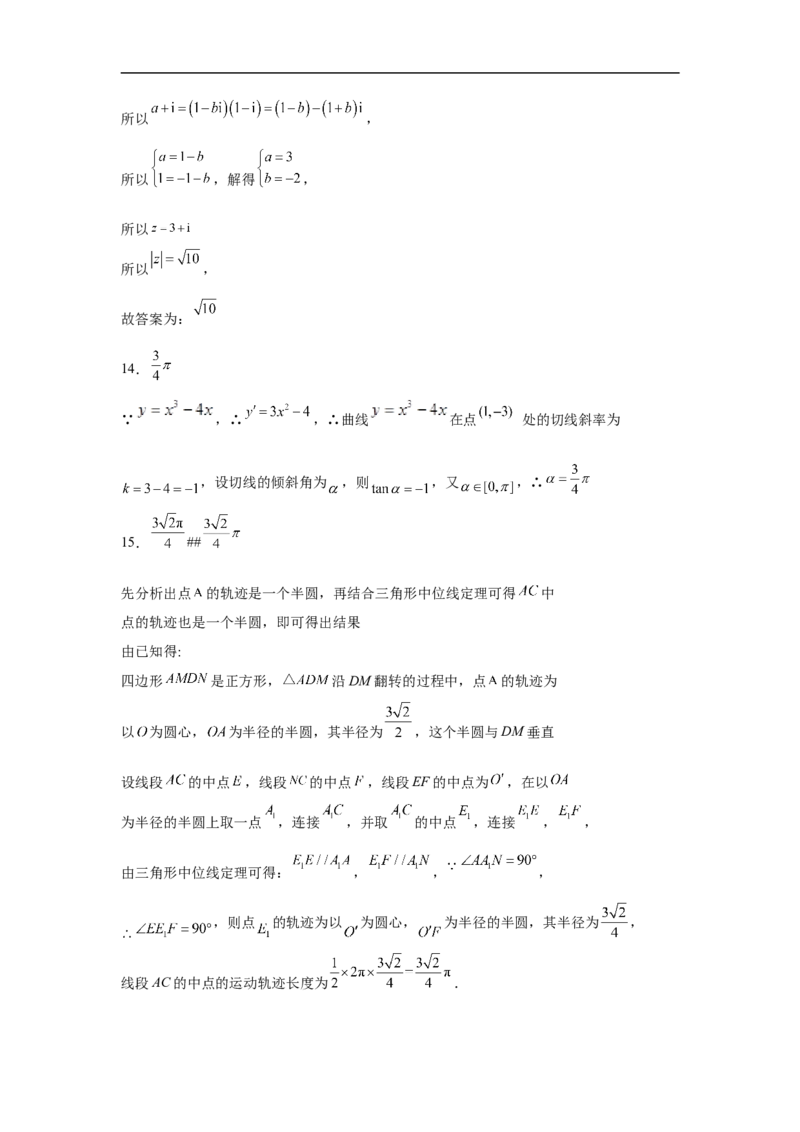 陕西省西北工业大学附属中学2022-2023学年高三上学期1月期末文科数学试题_2.2025数学总复习_数学高考模拟题_2023年模拟题_老高考