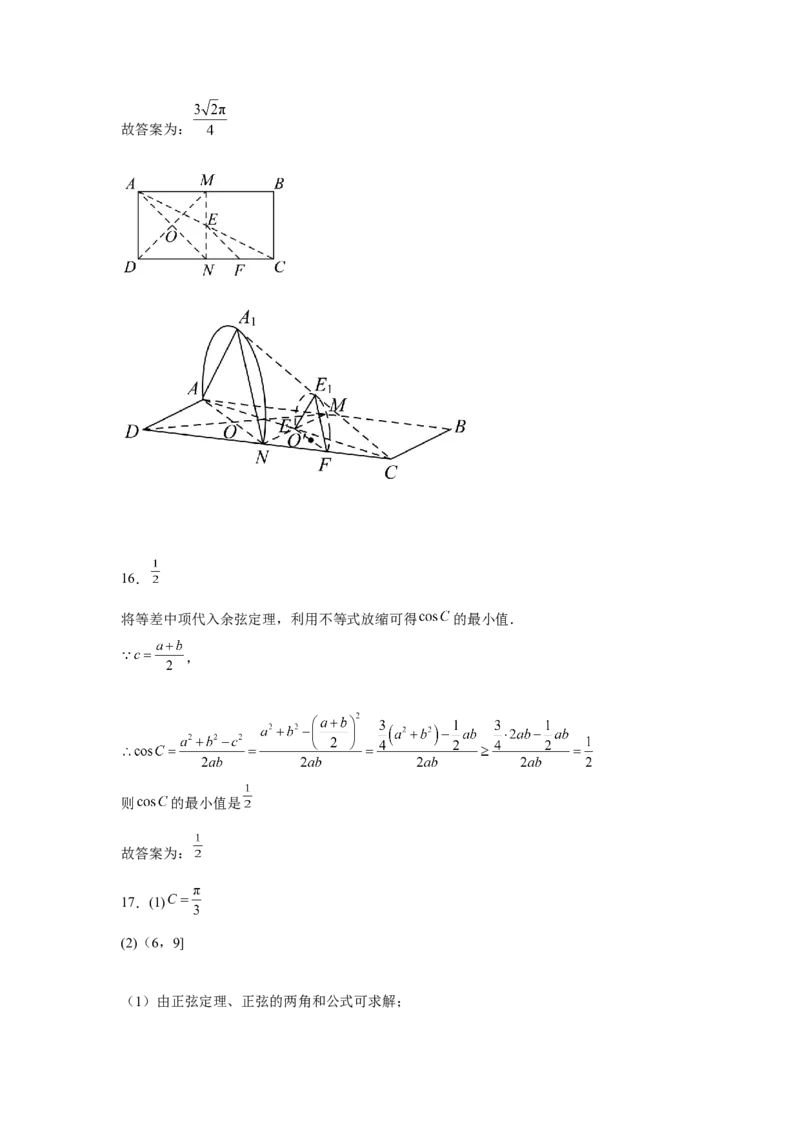 陕西省西北工业大学附属中学2022-2023学年高三上学期1月期末文科数学试题_2.2025数学总复习_数学高考模拟题_2023年模拟题_老高考