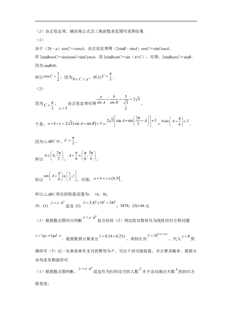陕西省西北工业大学附属中学2022-2023学年高三上学期1月期末文科数学试题_2.2025数学总复习_数学高考模拟题_2023年模拟题_老高考