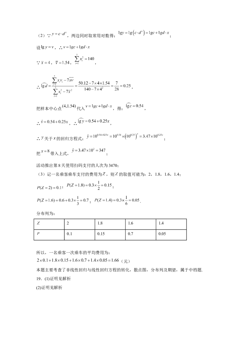 陕西省西北工业大学附属中学2022-2023学年高三上学期1月期末文科数学试题_2.2025数学总复习_数学高考模拟题_2023年模拟题_老高考