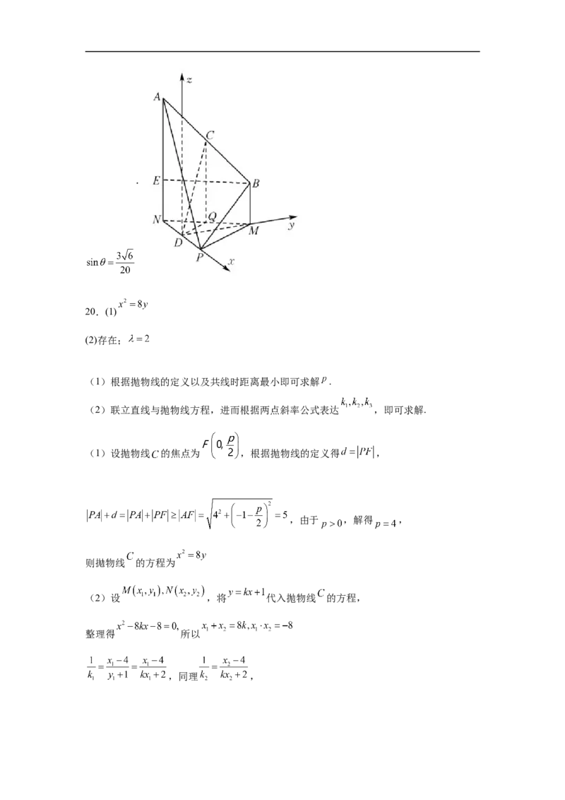 陕西省西北工业大学附属中学2022-2023学年高三上学期1月期末文科数学试题_2.2025数学总复习_数学高考模拟题_2023年模拟题_老高考