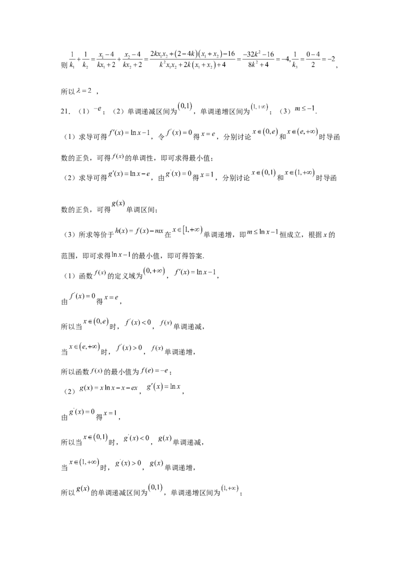 陕西省西北工业大学附属中学2022-2023学年高三上学期1月期末文科数学试题_2.2025数学总复习_数学高考模拟题_2023年模拟题_老高考