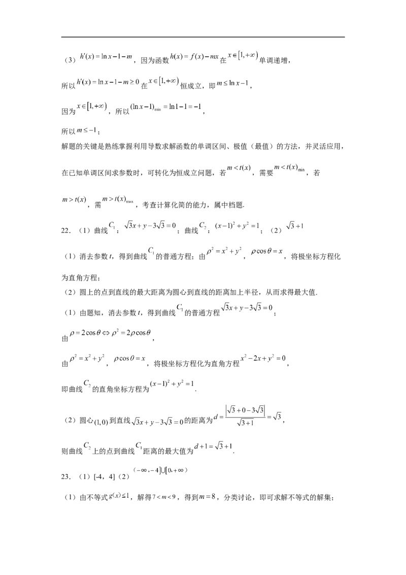 陕西省西北工业大学附属中学2022-2023学年高三上学期1月期末文科数学试题_2.2025数学总复习_数学高考模拟题_2023年模拟题_老高考
