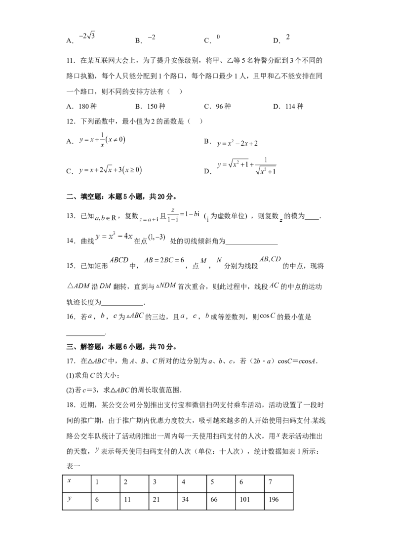 陕西省西北工业大学附属中学2022-2023学年高三上学期1月期末文科数学试题_2.2025数学总复习_数学高考模拟题_2023年模拟题_老高考