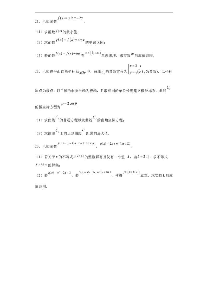 陕西省西北工业大学附属中学2022-2023学年高三上学期1月期末文科数学试题_2.2025数学总复习_数学高考模拟题_2023年模拟题_老高考