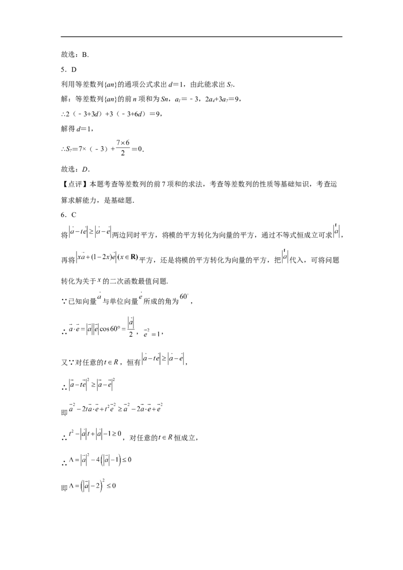 陕西省西北工业大学附属中学2022-2023学年高三上学期1月期末文科数学试题_2.2025数学总复习_数学高考模拟题_2023年模拟题_老高考