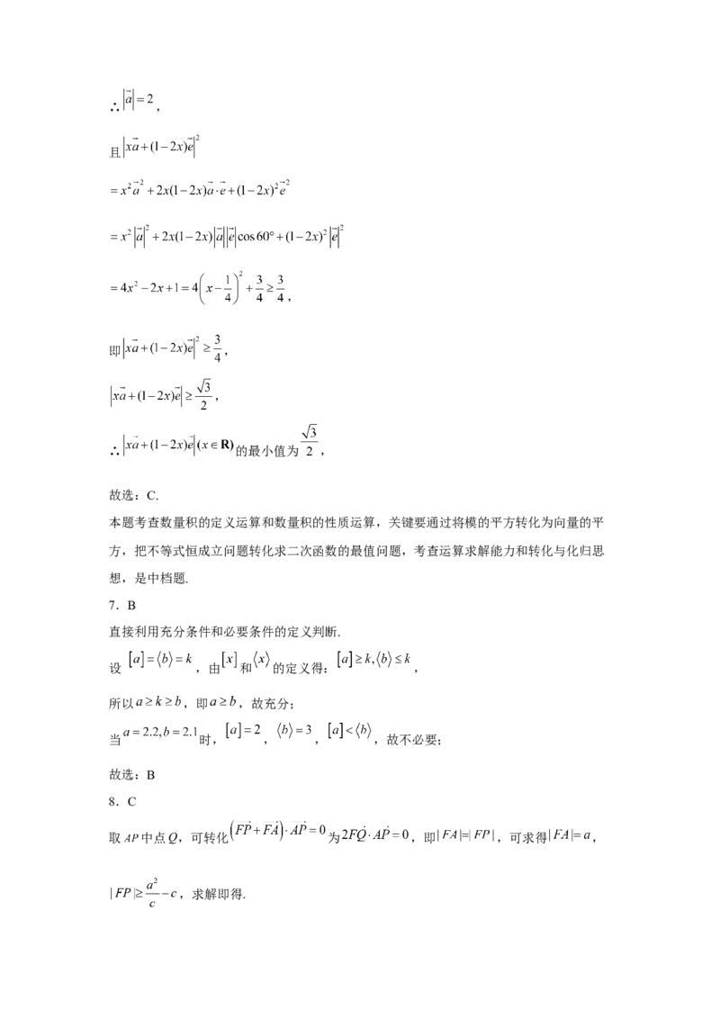陕西省西北工业大学附属中学2022-2023学年高三上学期1月期末文科数学试题_2.2025数学总复习_数学高考模拟题_2023年模拟题_老高考