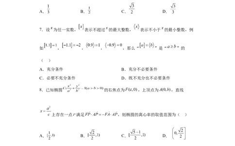 陕西省西北工业大学附属中学2022-2023学年高三上学期1月期末文科数学试题_2.2025数学总复习_数学高考模拟题_2023年模拟题_老高考